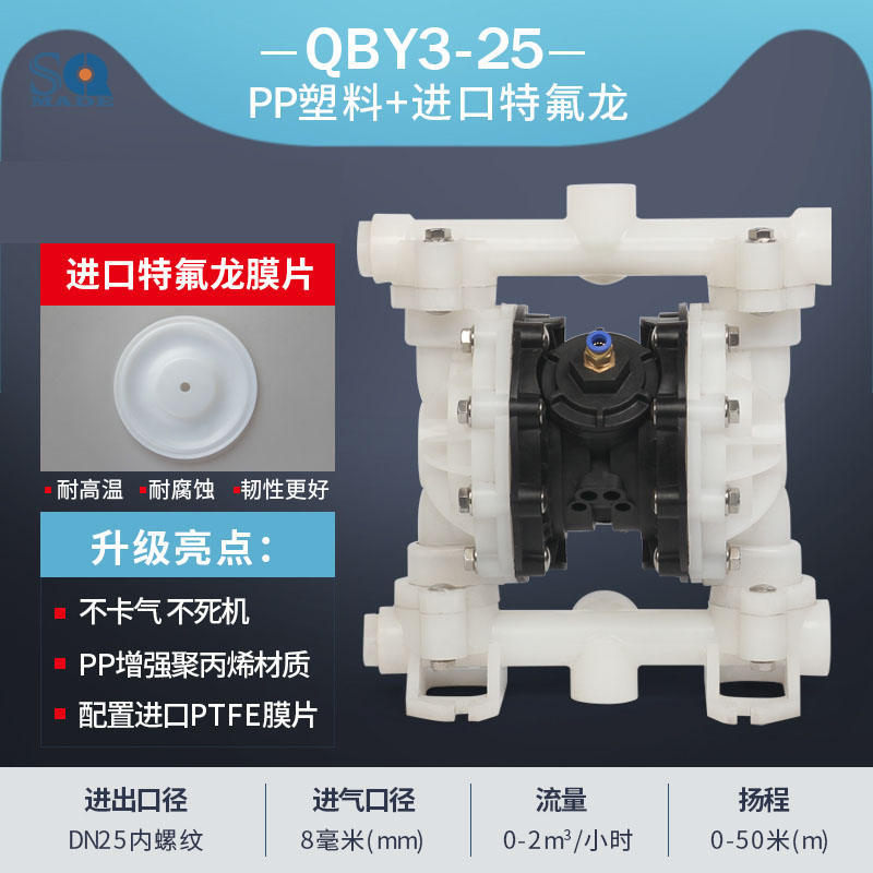 氣動隔膜泵吸程多少米