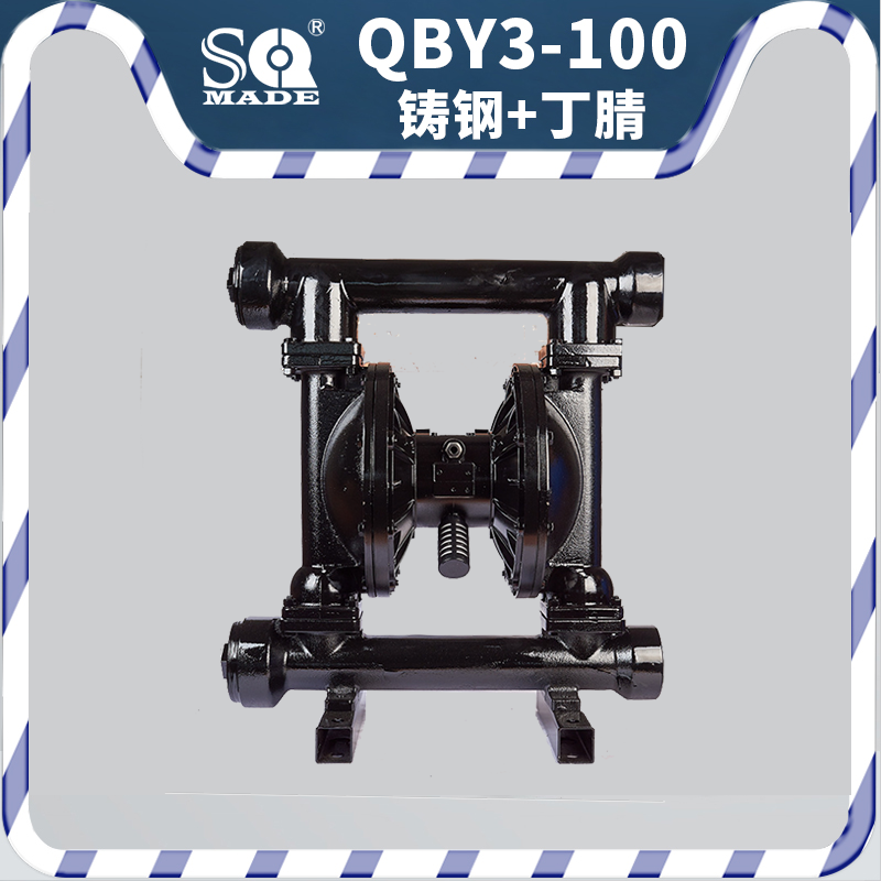 QBY-100氣動隔膜泵