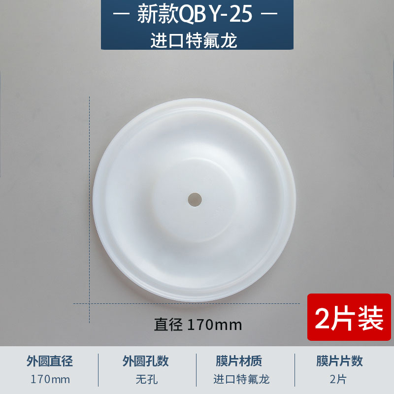 170mm 無孔進口特氟龍