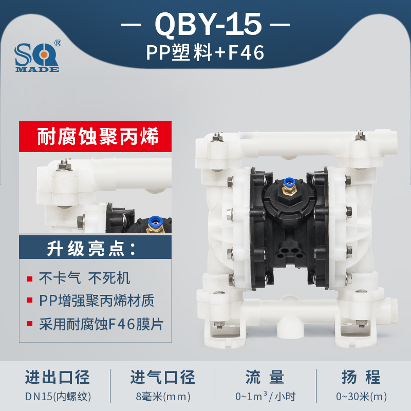 氣動隔膜泵不吸水原因