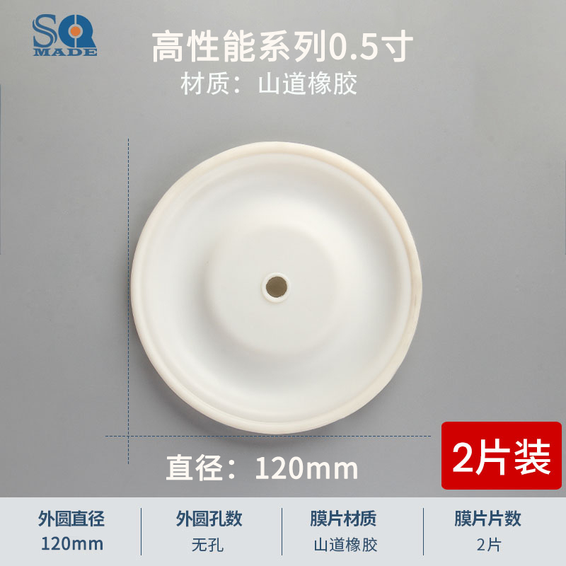 120mm 無孔0.5寸黃色山道橡膠膜片ARO