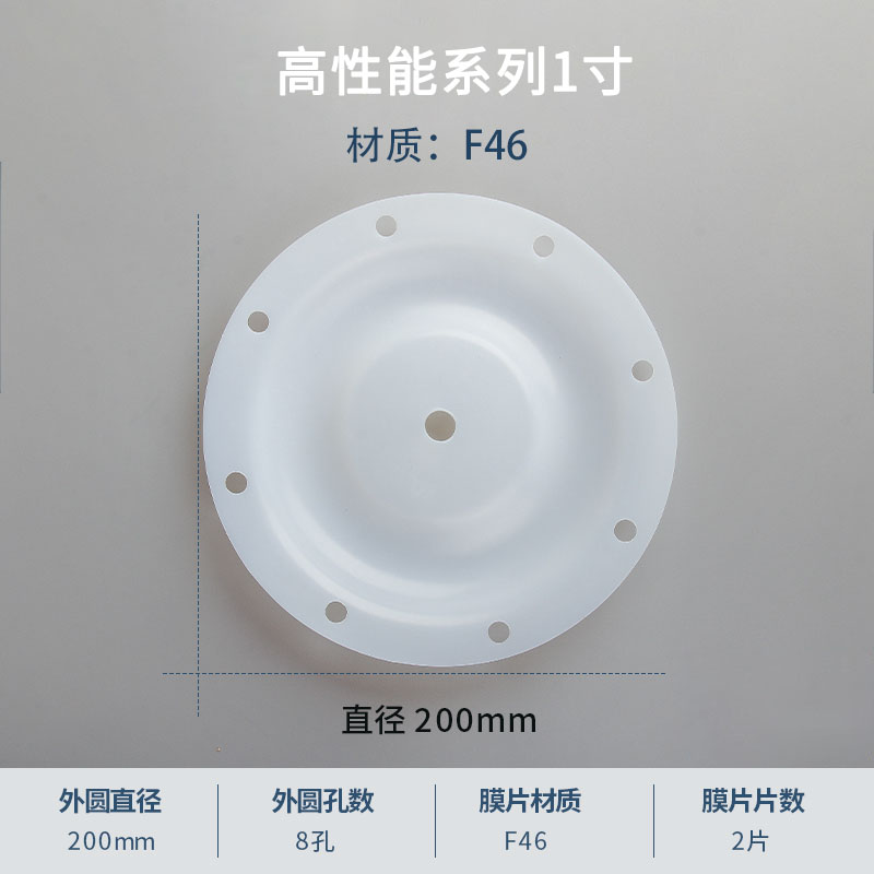 200mm 8孔1寸F46膜片ARO