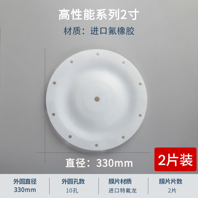 330mm 10孔2寸進口特氟龍膜片ARO